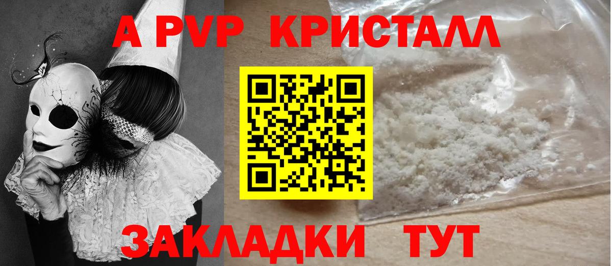 Каменка  A PVP мука  A-PVP СК  A PVP мука  Вход с VPN 