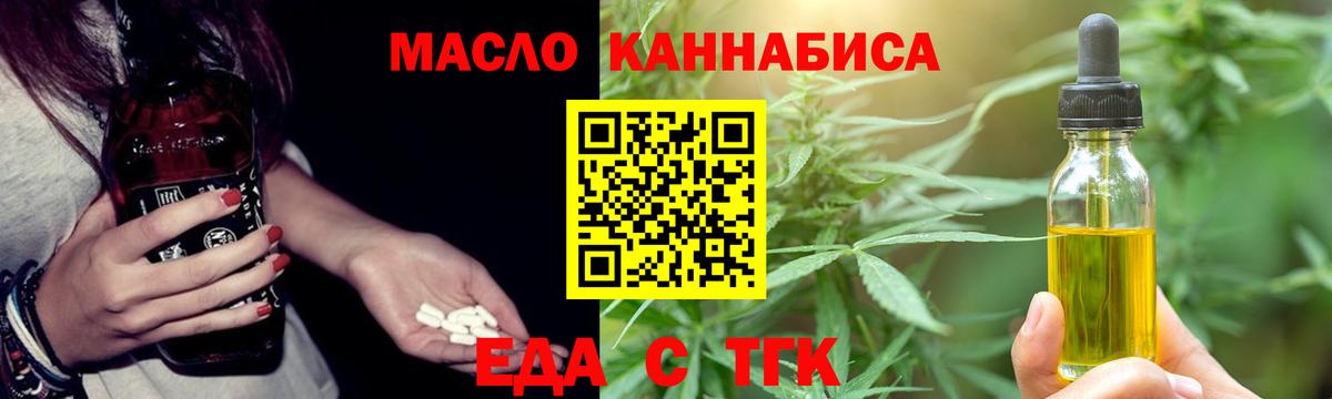 Еда ТГК марихуана  Вход с VPN  Каменка 