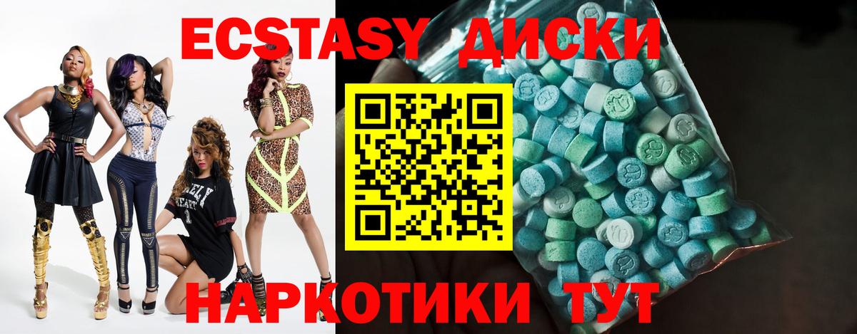 Каменка  Ecstasy  Вход с VPN  ЭКСТАЗИ таблы  Экстази XTC 