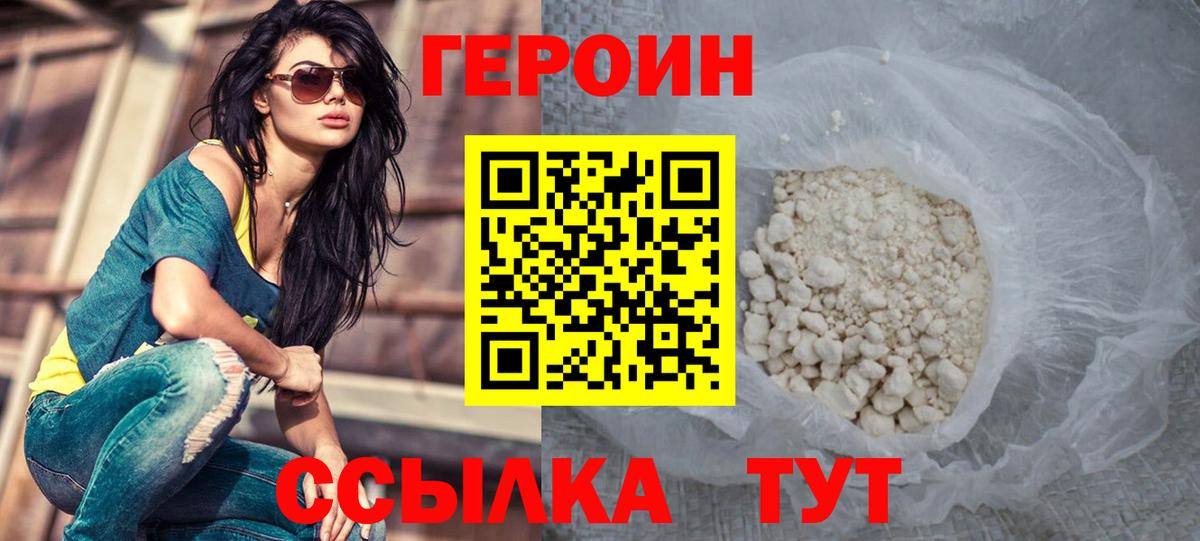Каменка  ГЕРОИН гречка  Вход с VPN 