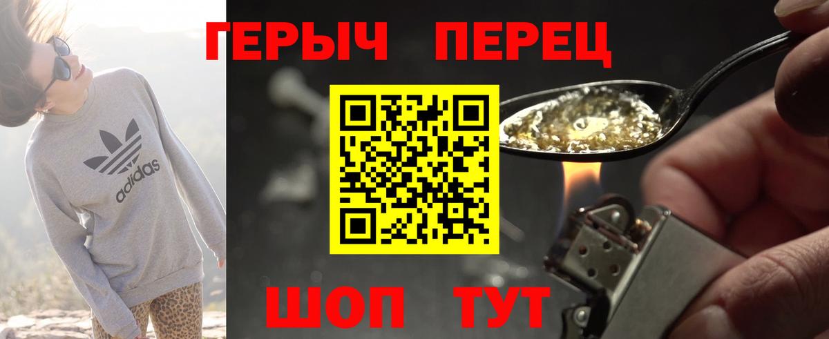 ГЕРОИН афганец Каменка