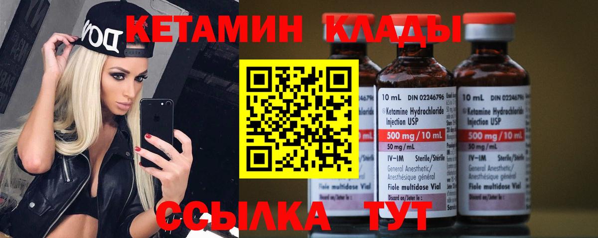 КЕТАМИН VHQ  Вход с VPN  Кетамин ketamine  Каменка 