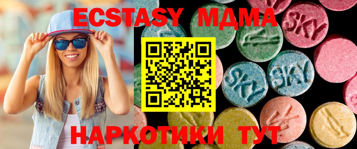 MDMA VHQ  МДМА crystal  МДМА  Вход с VPN  Каменка 