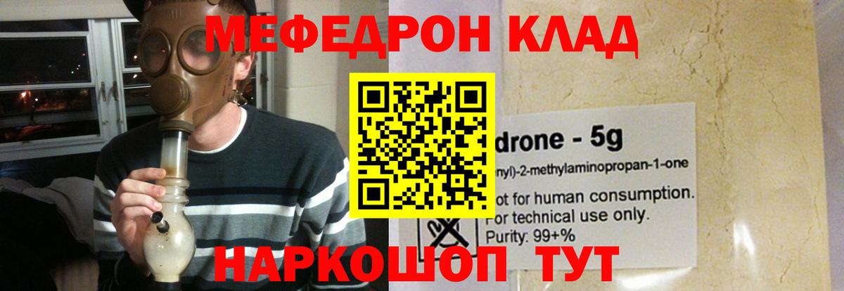 Меф мука  как найти наркотики  Каменка  Вход с VPN  Меф 