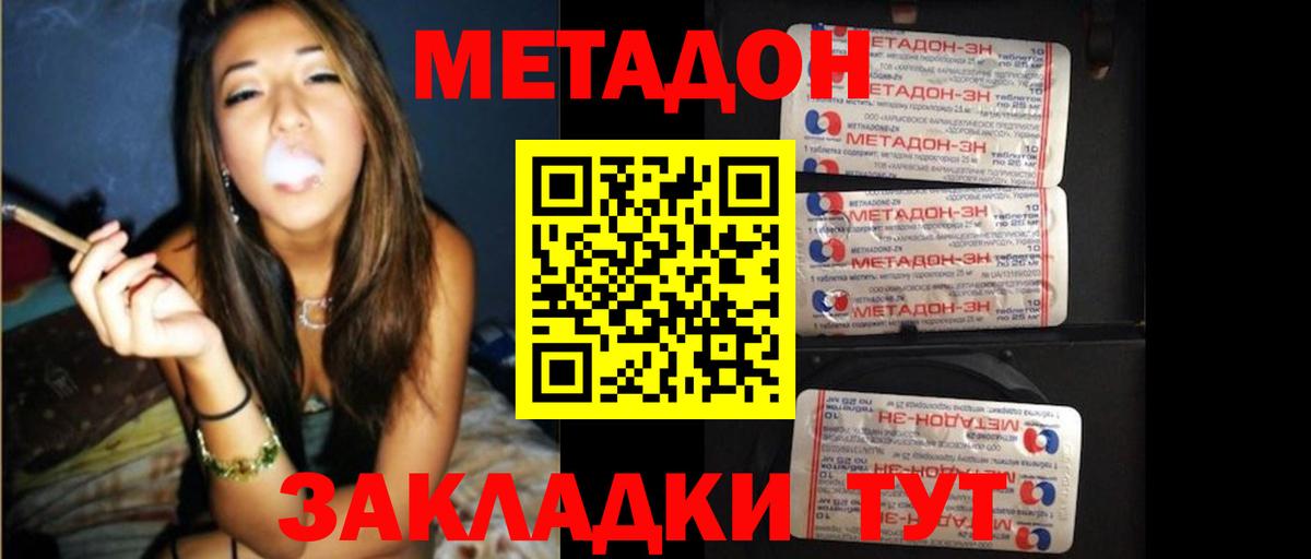 Метадон VHQ  МЕТАДОН белоснежный  Каменка  Вход с VPN 