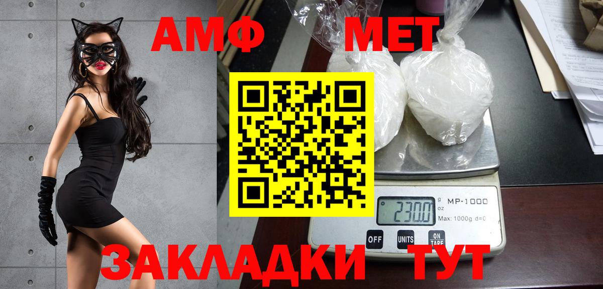МЕТАМФЕТАМИН мет  Вход с VPN  Метамфетамин  Каменка 