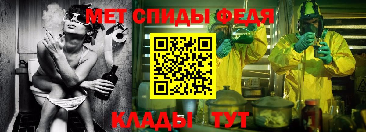 Метамфетамин мет Каменка