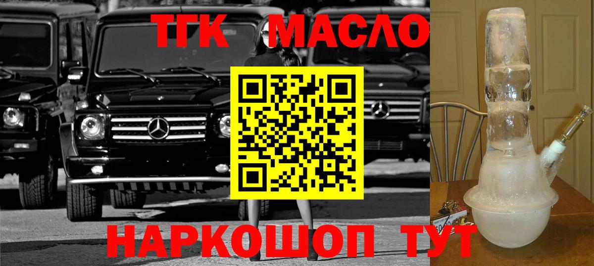 ТГК гашишное масло  ТГК вейп  Каменка  дарнет шоп  Вход с VPN 